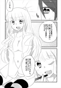 (Higurashi no Tsudoi 6) [Slime Kikaku (Kuriyuzu Kuryuu)] WITCH BRINK (Umineko no Naku Koro ni)