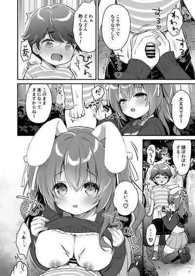 [Usacastle (Usashiro Mani)] Yasashikute Fukafuka na Sakura-chan no Hanashi | Soft and Gentle Sakura-chan [Digital]