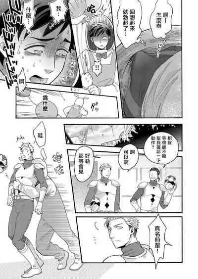 [Pekiko] Kigurumi MobRa NTR ~Kuma-san no Kyoubou na Are de Kairaku Ochi~ | 玩偶装路人奸NTR～沉溺于熊先生的凶器带来的快乐～ Ch. 1-2 [Chinese] [拾荒者汉化组] [Digital]