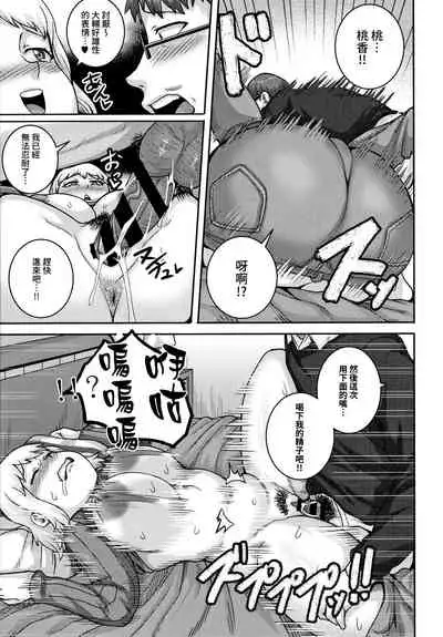 Oomori de aisi te kudasai | 請愛上大碗公吧