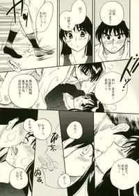 (SC34) [Bumsign (Itaya Satoruno)] Minutes in Heaven (School Rumble)