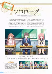 [Us: Track] Koi Kakeru Shinai Kanojo Visual Fanbook