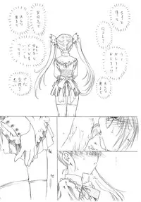 (CR37) [UROBOROS (Utatane Hiroyuki)] -MONOCHROME-