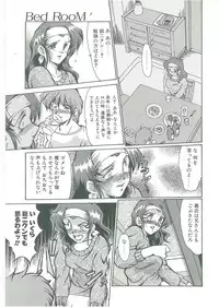 [Fukada Takushi] Kindan no Tobira