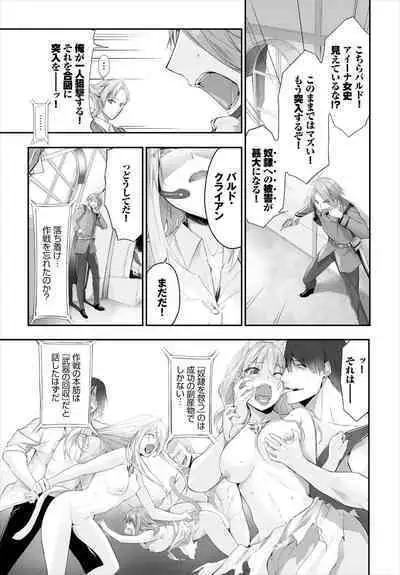 [Kyougoku Touya] Orokamono wa Nekomimi Dorei ni Izon suru ~Hajimete no Choukyou Seikatsu~ 01-19