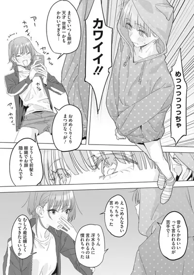 COMIC HOTMILK 2024-06