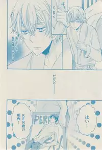 ボーイズキャピ! 2015-02