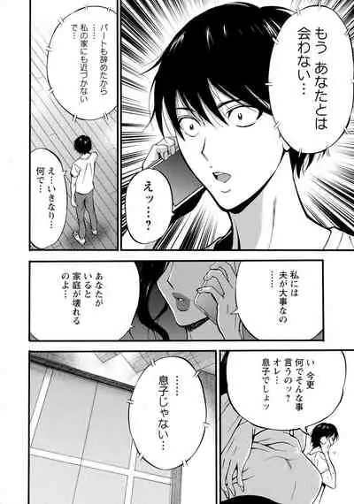 Fukinshin Soukan no Onna