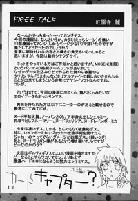 [Puniket 03]	[ST RIO (Kitty, Kouenji Rei)] CAPCOM VS. SNK DANDIZUM NAKADASI 21 (Capcom VS SNK)