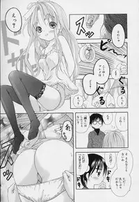 [Takeshita Kenjirou] Yoiko no Uta 1