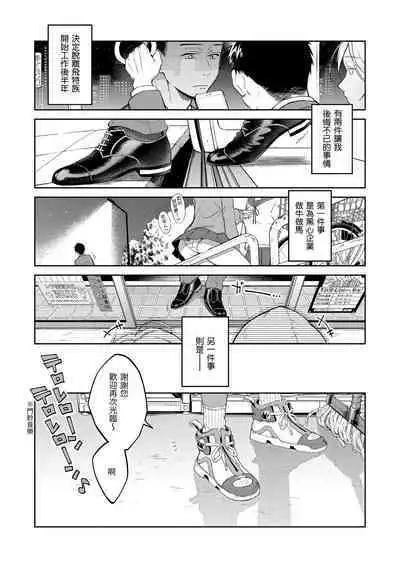 Haru no Uzuki - Spring Aches | 春情躁動