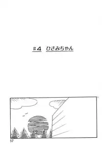 [Mimuda Ryouzou] Mimika-chan "Extra Grandage"