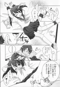 [Manami Tatsuya] 2jigen x 3jigen?