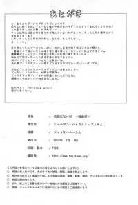 [Human High-Light Film (Jacky Knee-san)] Chizu ni Nottenai Mura ~Rinkan Mura~