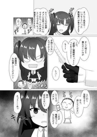 Sensei, Chotto Oseishi Itadakemasu ka?