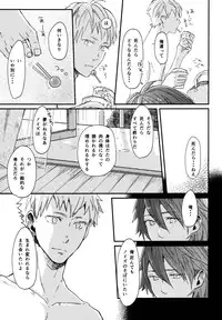 (Brain Breaker5) [Neoteny (Waka)] Konditorei (DRAMAtical Murder)