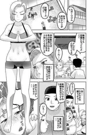 [Niiruma no Koya (Niiruma Kenji)] 18-gou to Oil Massage de Seikou + 18-gou to Test Satsuei de Seikou + 18-gou to Sports Gym de Seikou (Dragon Ball Z) [Digital]