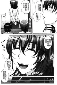 [Kakitsubata Kanae] Bosai Gokan [Chinese]