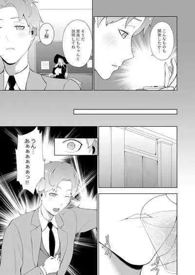 [Oshiro] One Shota Family (SPY x FAMILY) [Digital]