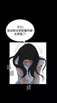 Take a Peek 偷窥 Ch.39~58 [Chinese]中文