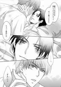 [ame326] Midorima to Takao ga icha icha shiteru dake no hanashi (Kuroko no Basuke)