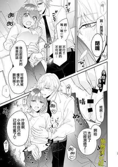 [Makai] Saikyou Zetsurin Dekachinpo ni Odosarete Imasu ~Suki ni Natta Hito wa Ookami no Matsuei deshita~ | 被最强淫兽的大●鸡威胁了～喜欢的人是狼的后裔～ [Chinese] [橄榄汉化组]