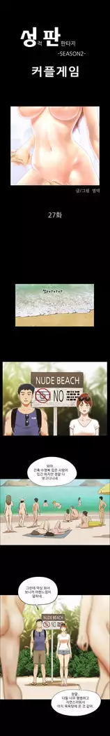 17 Couple Game Ch.0-36