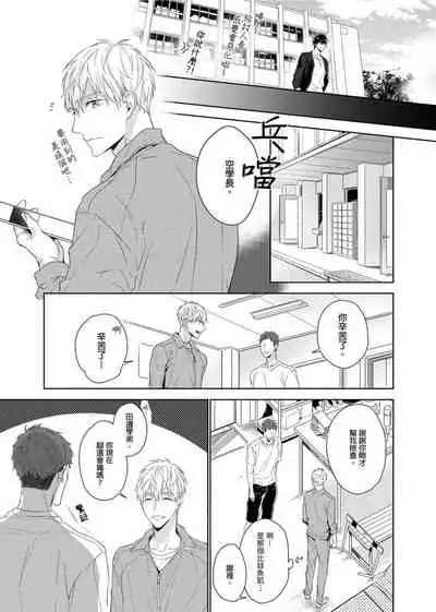 [Nabara shou ko] MUSCLE PARADISE | 肌肉天堂 [Chinese] [Decensored] [Digital]