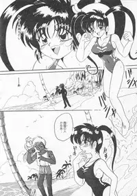 [Tom Tamio] Ai ga Tenkomori