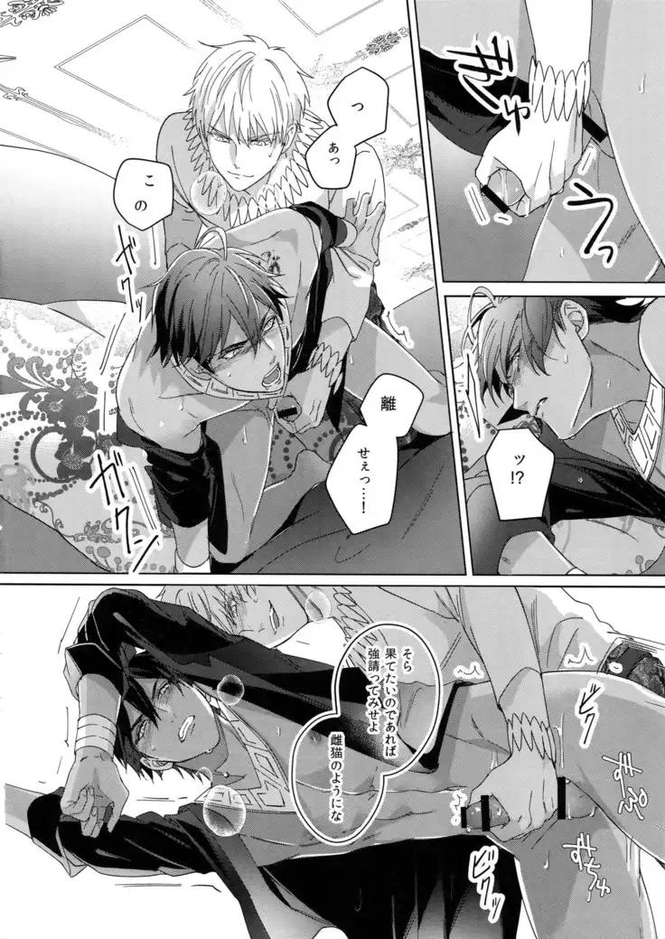 Re tkciao Tenchi Kogareru kin no Mutsugoto