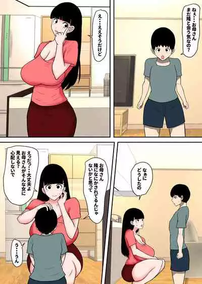 Makeru ka Baka ga Zoku