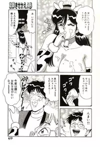 [Monota Rinu] Ryoujoku Kisekae Ningyou