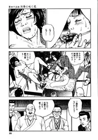 [Osada Kaname, Dan Oniroku] Hana to Hebi 3