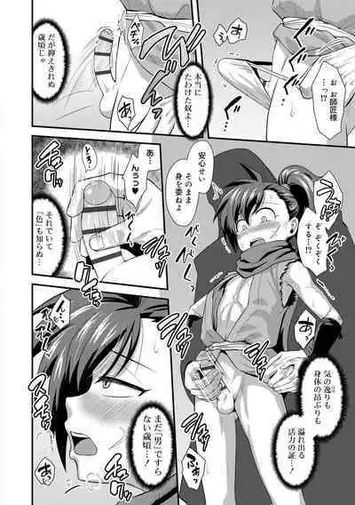 Kappatsu Shounen Kanshasai + DLsite Gentei Tokuten