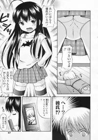 COMIC LO 2008-10 Vol. 55