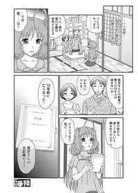 [Anthology] Karyou Zettai Ryouiki 2013-03 [Digital]