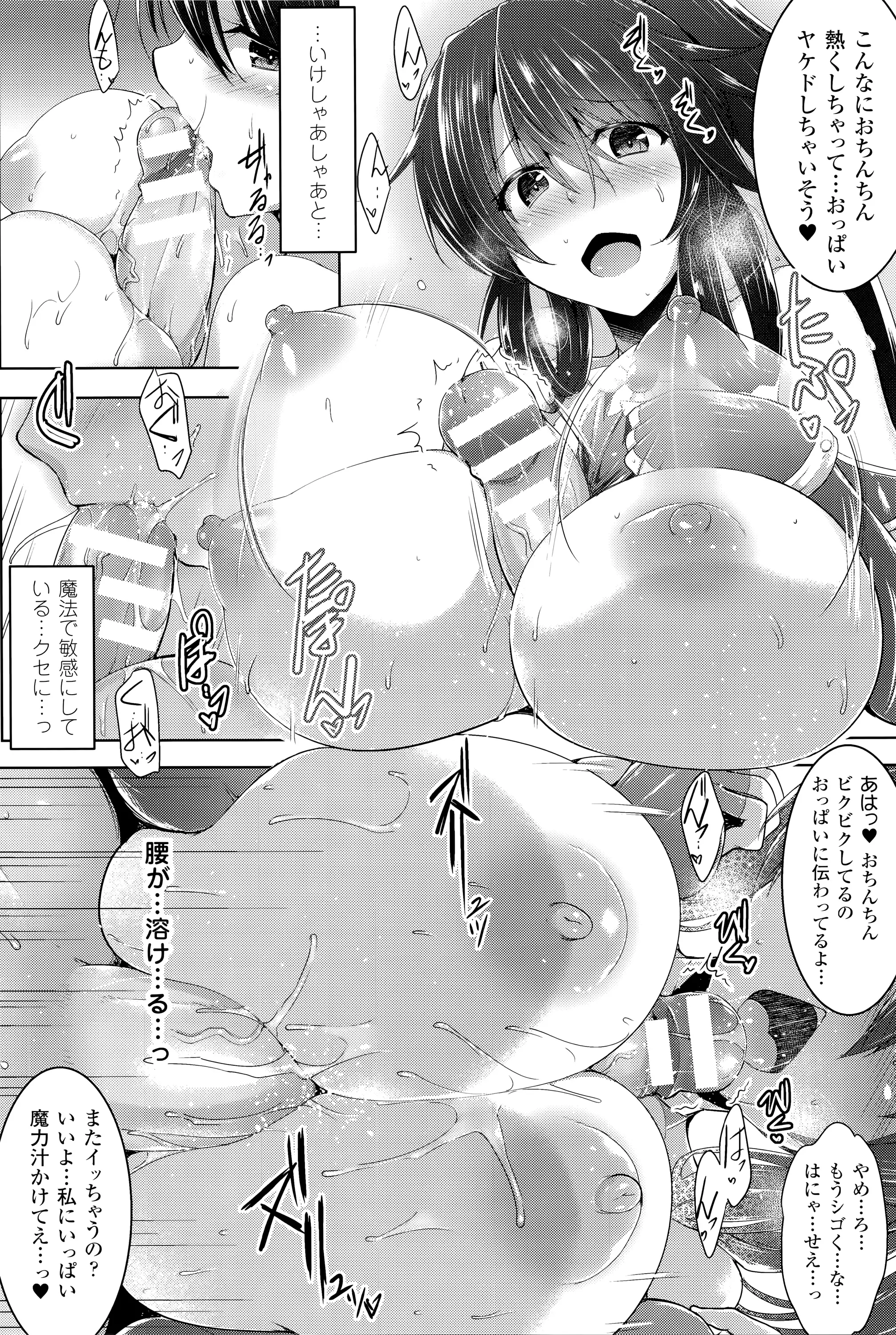 Ikusa Otome, Kairaku ni Nomareiku