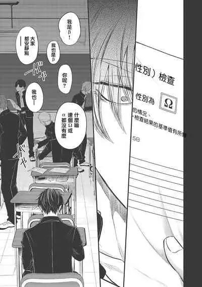 pop one's cherry Vol. 1-6 + 番外