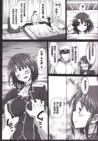 [Eromazun (Ma-kurou)] Akuochi Shimakaze 4 ~Ero Shokushu ni Otosareru Kanmusu~ (Kantai Collection) (Chinese)