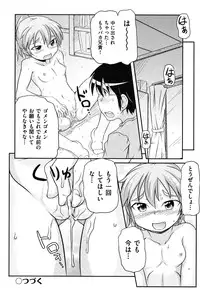 [Takanaga Kouhei] Cotton☆Pants [Digital]