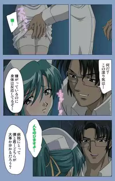 Ingoku Byoutou Kanzenban