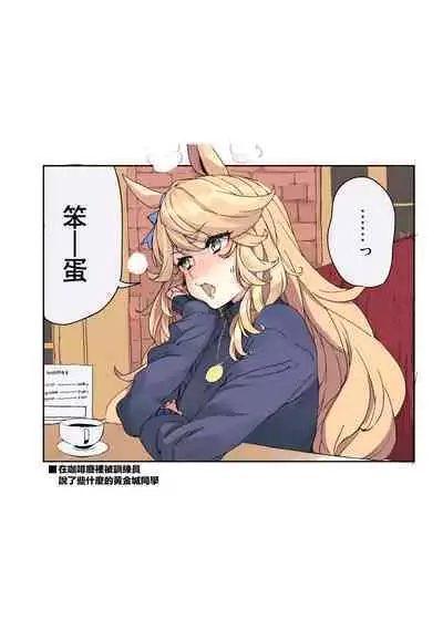 Trainer no Koto ga Kininaru Toran no Ohanashi Tran-Edition!