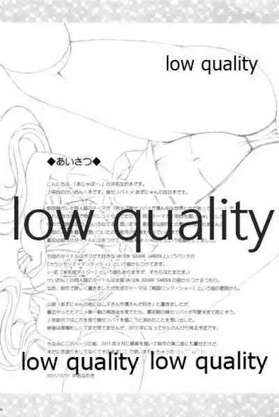 (C81) [Ajapaa. (Okina Naoki)] Mikansei Identity (K-ON!)