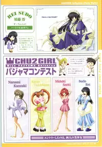 [SAGA PLANETS] Renai CHU! Happy Note Decha!!