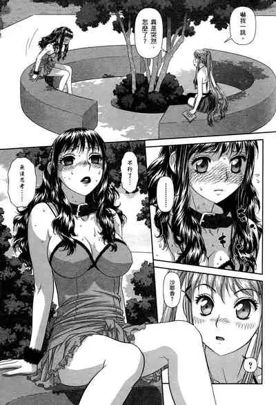 My doll house 2 | 甜蜜寶貝屋 2