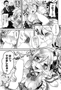 COMIC Shitsurakuten 2015-08