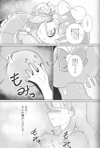 Pure na dake ja, Irarenai!