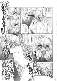 [Yamazakura (Iguchi Takajin)] Premier no Soukutsu (Bakugan Battle Brawlers)