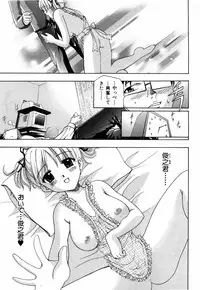 [Kouzuki Rio] Sweet House