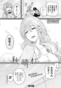 COMIC Shingeki 2019-02 [Digital]